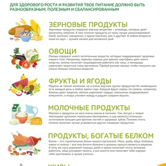 За здоровое питание