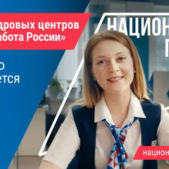Трудоустройство и самореализация