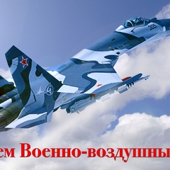 12 августа день военно-воздушных сил россии