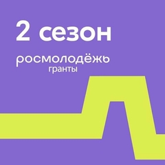 Твоя идея может больше