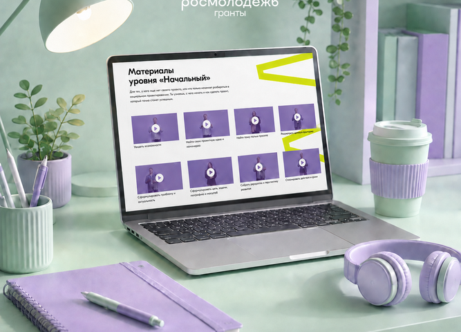 Твоя идея может больше