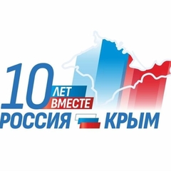 Митинг в честь 10-летия вхождения Крыма в состав России прошел в Иркутске