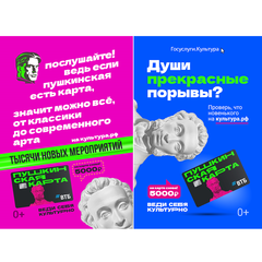 Веди себя культурно