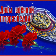 С праздником!