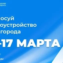 В Иркутске представили 10 объектов на голосование за благоустройство территории в 2025 году